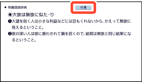 Add_Note_And_Register 004 SA6500